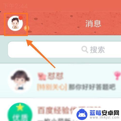 王者荣耀如何q币充值 ios王者荣耀Q币充值方法