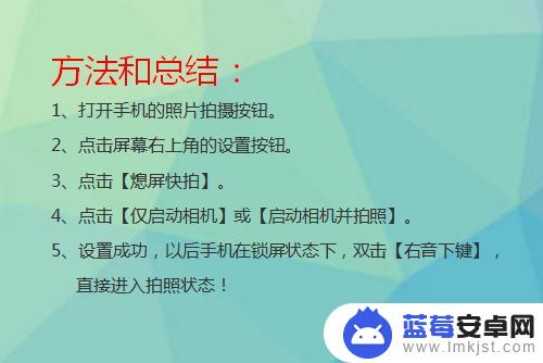 手机怎么快速拍照 华为手机锁屏状态下如何快速启动相机拍照