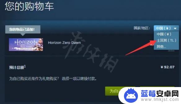 steam怎么去土耳其 Steam如何转区到土耳其