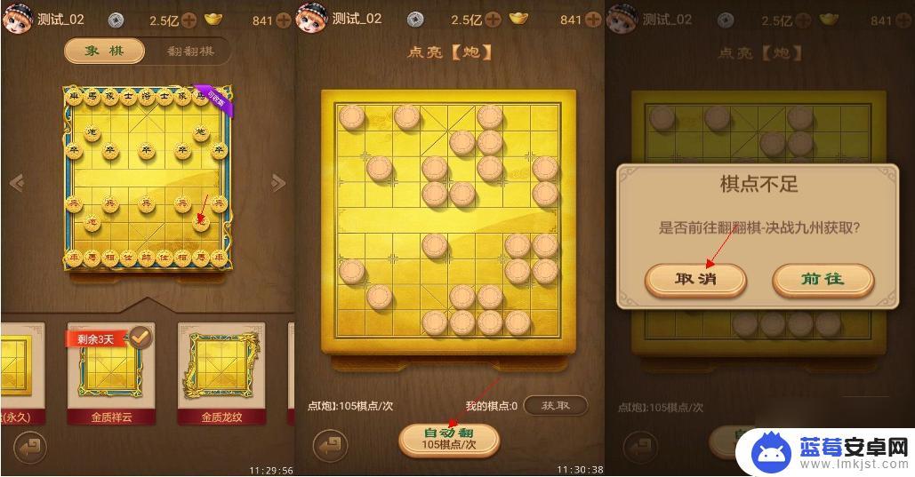 中国象棋三国经典版怎么升级快 天天象棋等级划分攻略