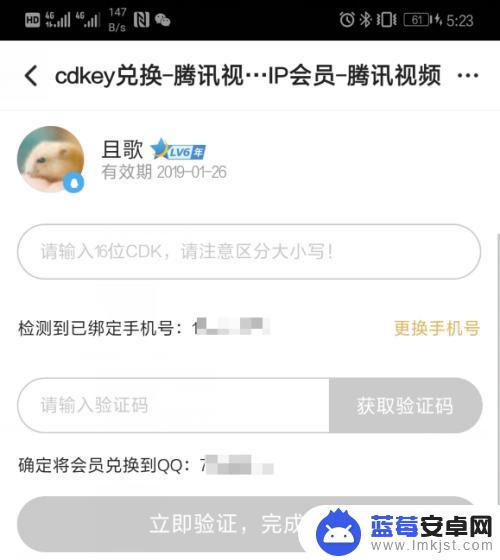 手机腾讯如何激活vip 如何使用腾讯视频vip激活码兑换会员