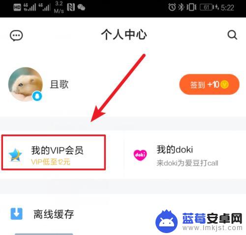 手机腾讯如何激活vip 如何使用腾讯视频vip激活码兑换会员