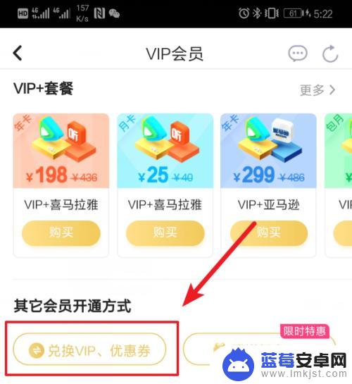 手机腾讯如何激活vip 如何使用腾讯视频vip激活码兑换会员