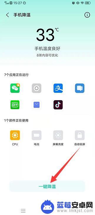 vivo手机如何快速降温 vivo手机发烫怎么解决