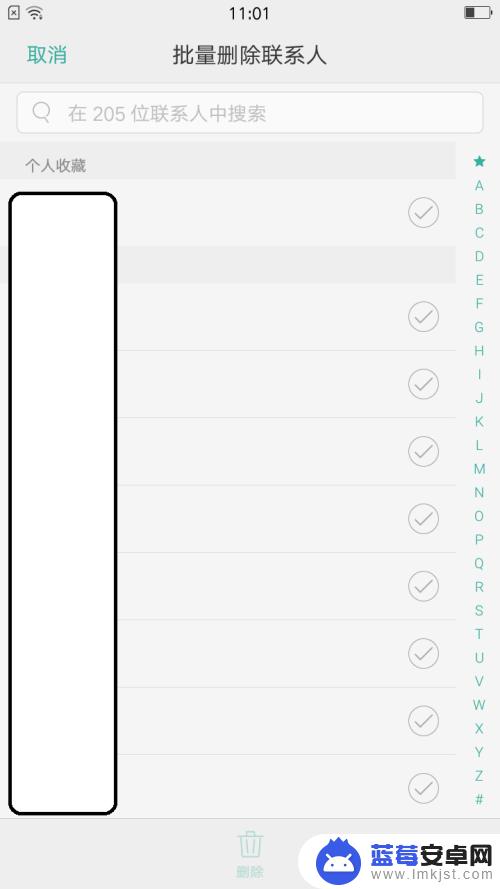 op手机怎么删除联系人 oppo手机批量删除联系人教程