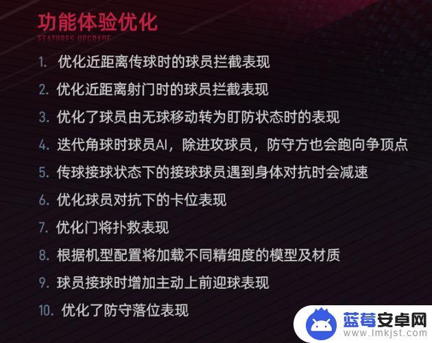 绿茵计划新版优化内容的实际操作分析