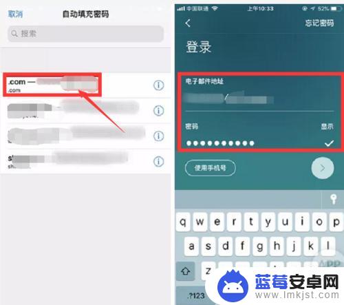 苹果手机怎么设置保留密码 iPhone 如何管理常用账号密码