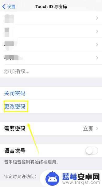 苹果手机锁屏密码在哪里更改 iphone锁屏密码修改方法