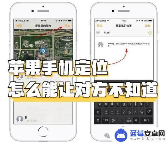 怎么才能定位对方的手机位置 如何查找别人的手机位置