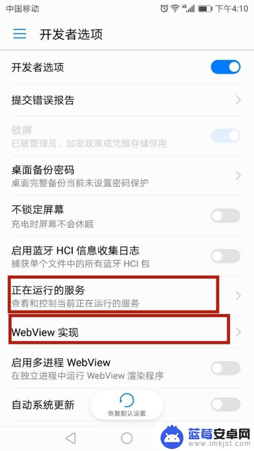 华为手机的开发者选项在哪里设置 华为手机开发者选项怎么打开