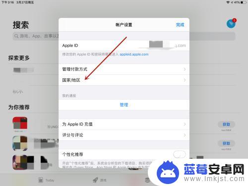 苹果手机怎么设置海外id 苹果应用商店海外版怎么设置