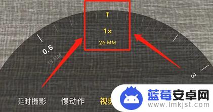 苹果手机视频比例怎么调整 苹果手机拍视频比例调整方法