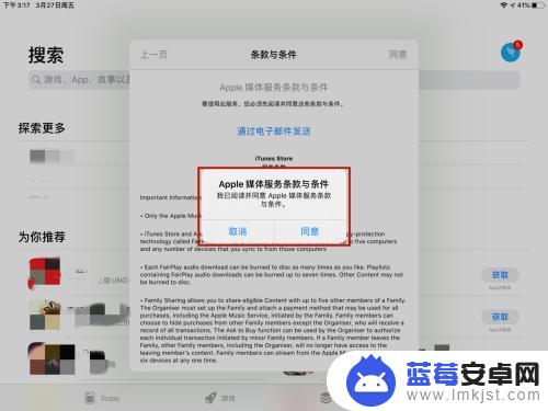 苹果手机怎么设置海外id 苹果应用商店海外版怎么设置