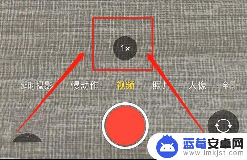 苹果手机视频比例怎么调整 苹果手机拍视频比例调整方法