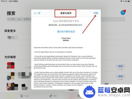 苹果手机怎么设置海外id 苹果应用商店海外版怎么设置