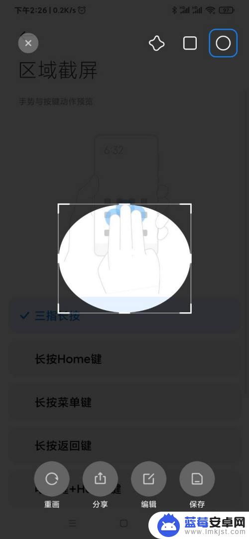 小米手机后台如何截图 小米手机如何进行区域截屏