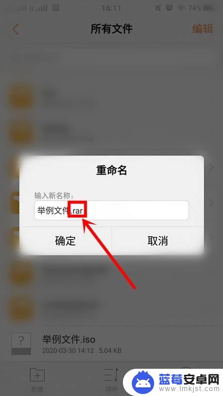 iso 手机怎么打开 安卓手机如何通过文件管理器打开.iso文件