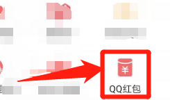 手机怎么查看红包 qq红包怎么查看已领取的红包信息