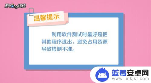 怎么测手机性能 如何测试电脑性能的软件