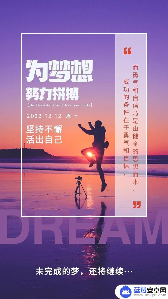 2020目标励志图片抖音(目标励志图片大全)