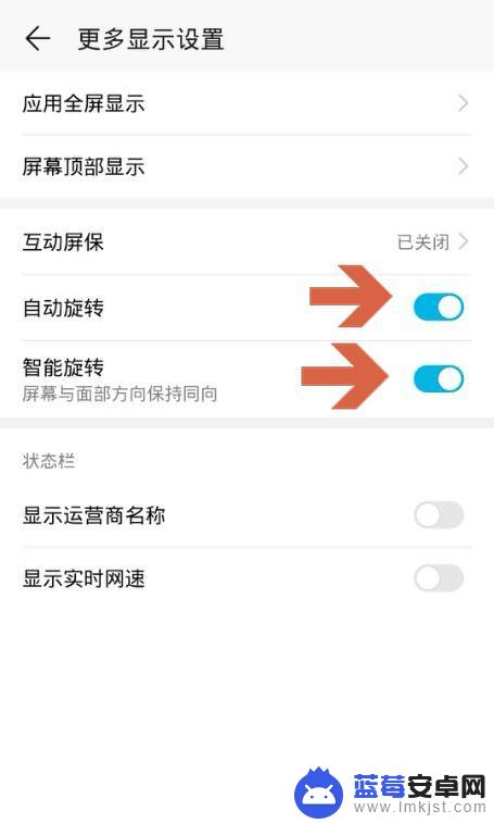 手机屏膜如何旋转屏幕 华为手机自动旋转屏幕设置方法