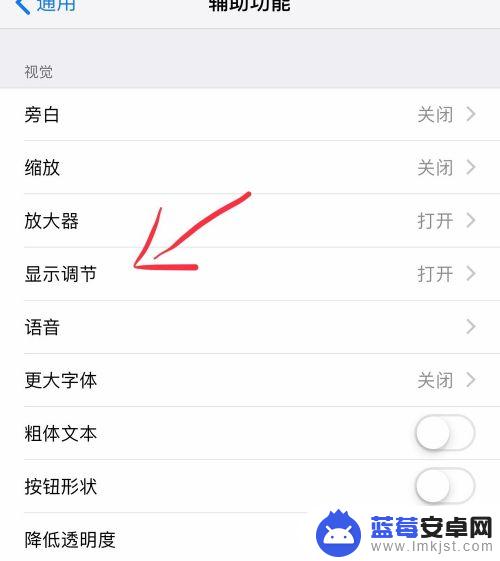 苹果手机自动调整亮度在哪 苹果手机屏幕亮度自动调节功能怎么开启