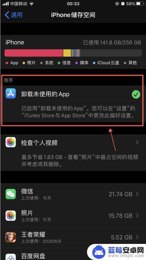 苹果手机怎么删储存 iPhone苹果手机如何删除应用以释放更多存储空间