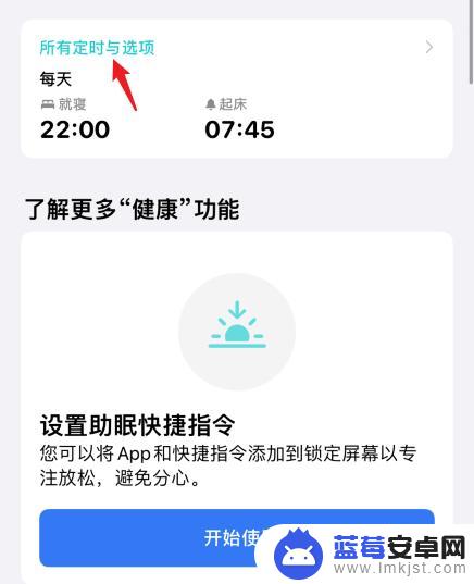 苹果手机的睡眠如何关闭 如何关闭iOS设备的睡眠模式