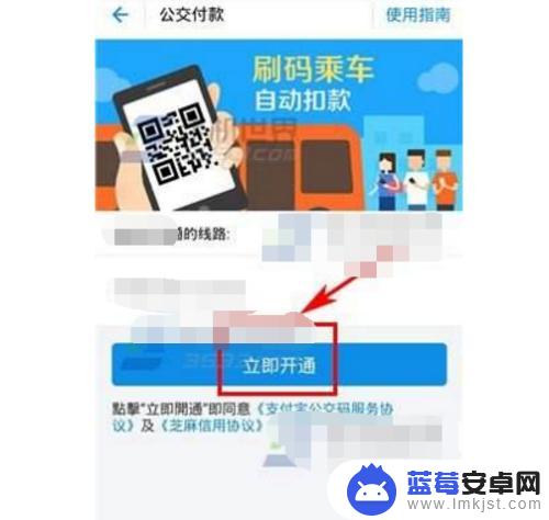 坐公交车用手机怎么付款 坐公交手机支付怎么操作