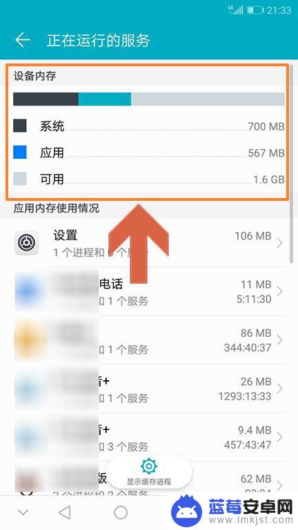 华为手机在哪里看运行内存 华为手机怎么检测运行内存使用情况