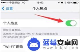 苹果手机个人热点名称在哪里设置 苹果手机如何设置个人热点名称