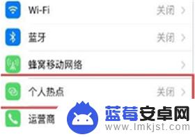 苹果手机个人热点名称在哪里设置 苹果手机如何设置个人热点名称