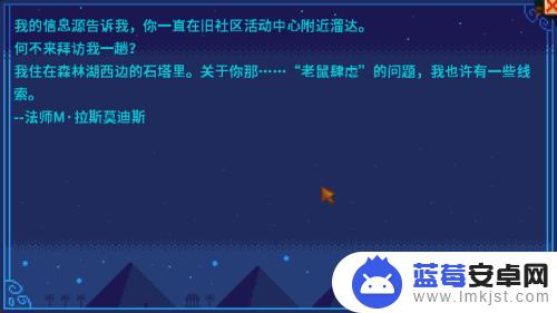 星露谷物语如何修复社区中心 星露谷物语社区中心修复方法