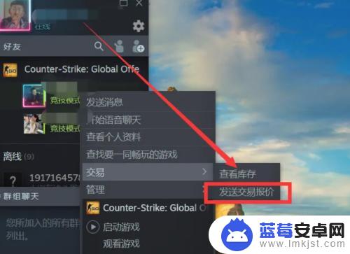 steam怎么赠送csgo皮肤 Steam怎么给好友送CSGO皮肤