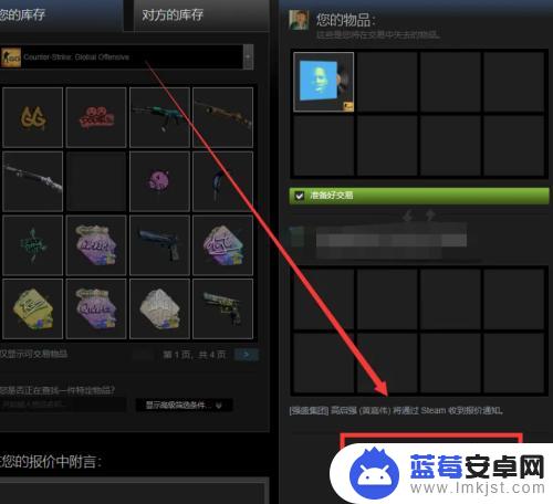 steam怎么赠送csgo皮肤 Steam怎么给好友送CSGO皮肤