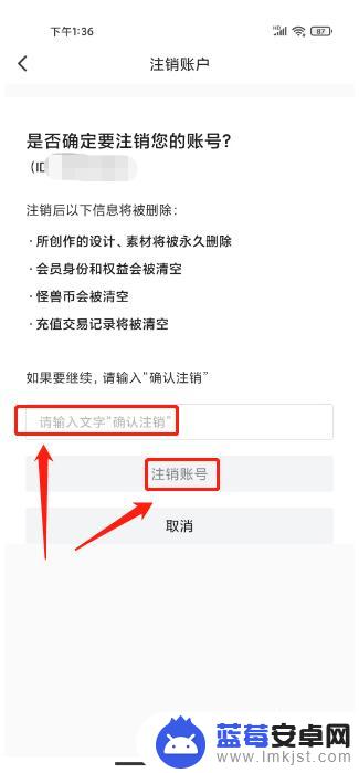 怪兽收藏家怎么注销账号 图怪兽账号注销指南