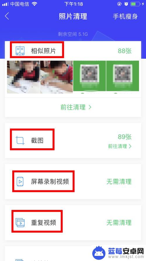 如何删除手机管家相片 腾讯手机管家删除相册照片的方法步骤