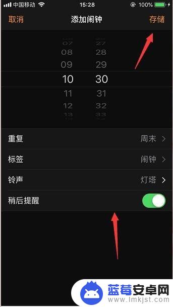 手机闹钟怎么设置每天闹钟 手机如何设置每周固定时间闹钟