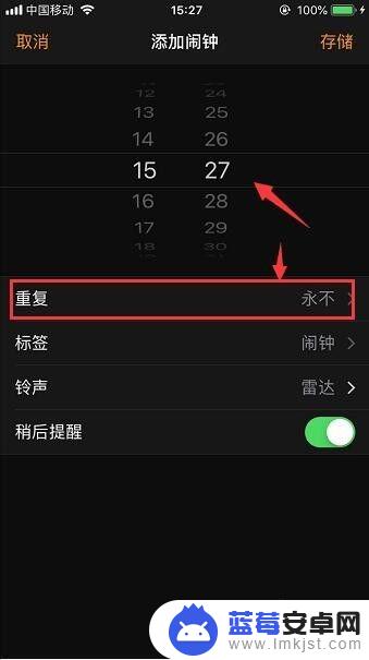 手机闹钟怎么设置每天闹钟 手机如何设置每周固定时间闹钟