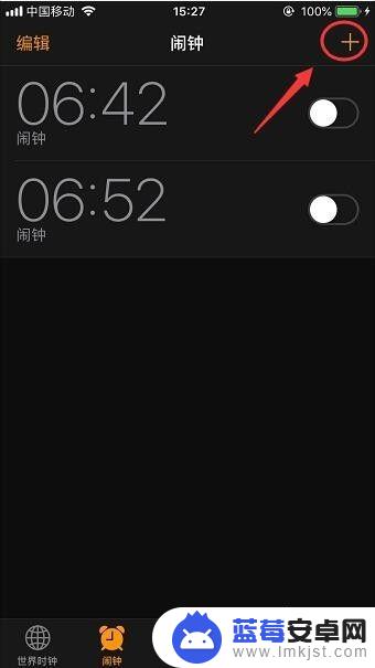 手机闹钟怎么设置每天闹钟 手机如何设置每周固定时间闹钟
