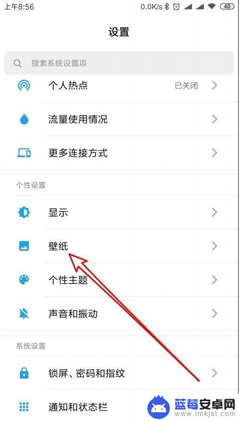 小米手机如何壁纸循环更换 小米手机自动更换壁纸设置方法