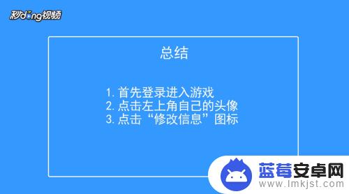 野蛮人大作战怎么用gg修改 野蛮人大作战如何调整角色性别