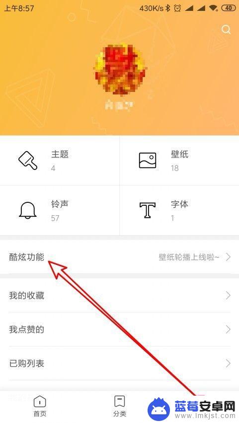 小米手机如何壁纸循环更换 小米手机自动更换壁纸设置方法