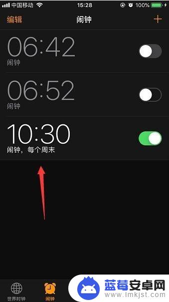 手机闹钟怎么设置每天闹钟 手机如何设置每周固定时间闹钟