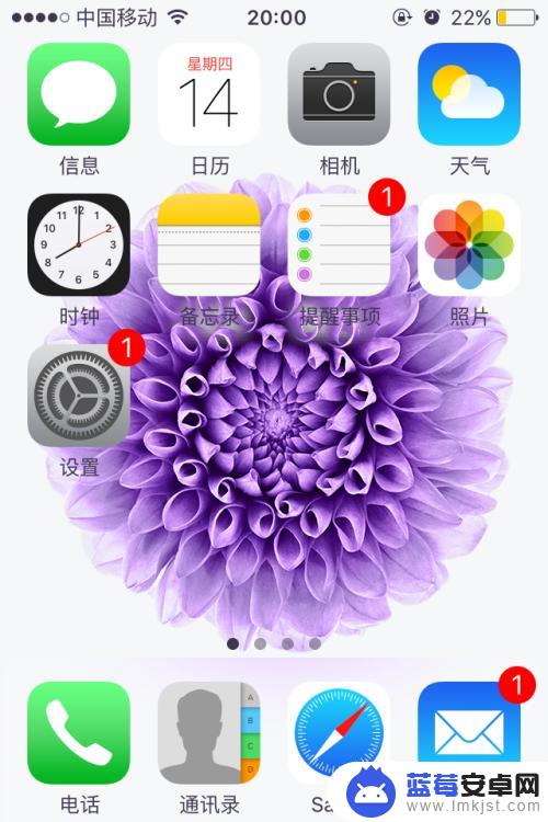 苹果手机广告怎么调整 iPhone手机怎么关闭应用APP中的广告