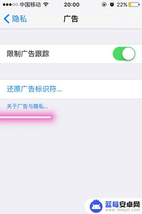 苹果手机广告怎么调整 iPhone手机怎么关闭应用APP中的广告