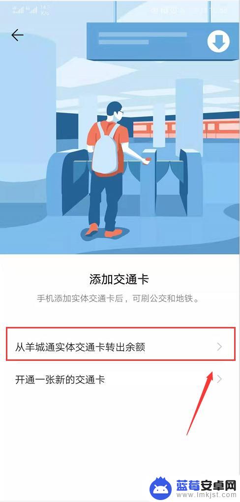 华为手机如何捆绑公交卡 华为手机公交卡绑定教程