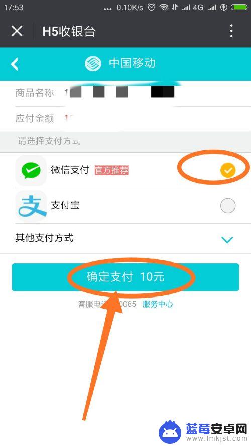 手机怎么充值520元 用微信给手机移动号码充值10元话费步骤