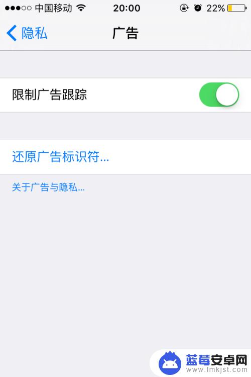 苹果手机广告怎么调整 iPhone手机怎么关闭应用APP中的广告