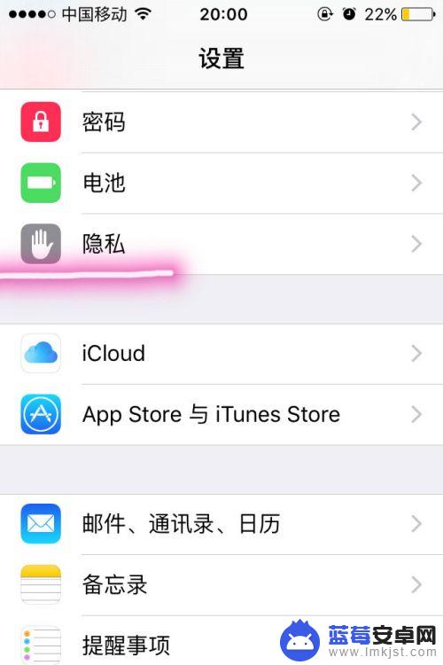 苹果手机广告怎么调整 iPhone手机怎么关闭应用APP中的广告